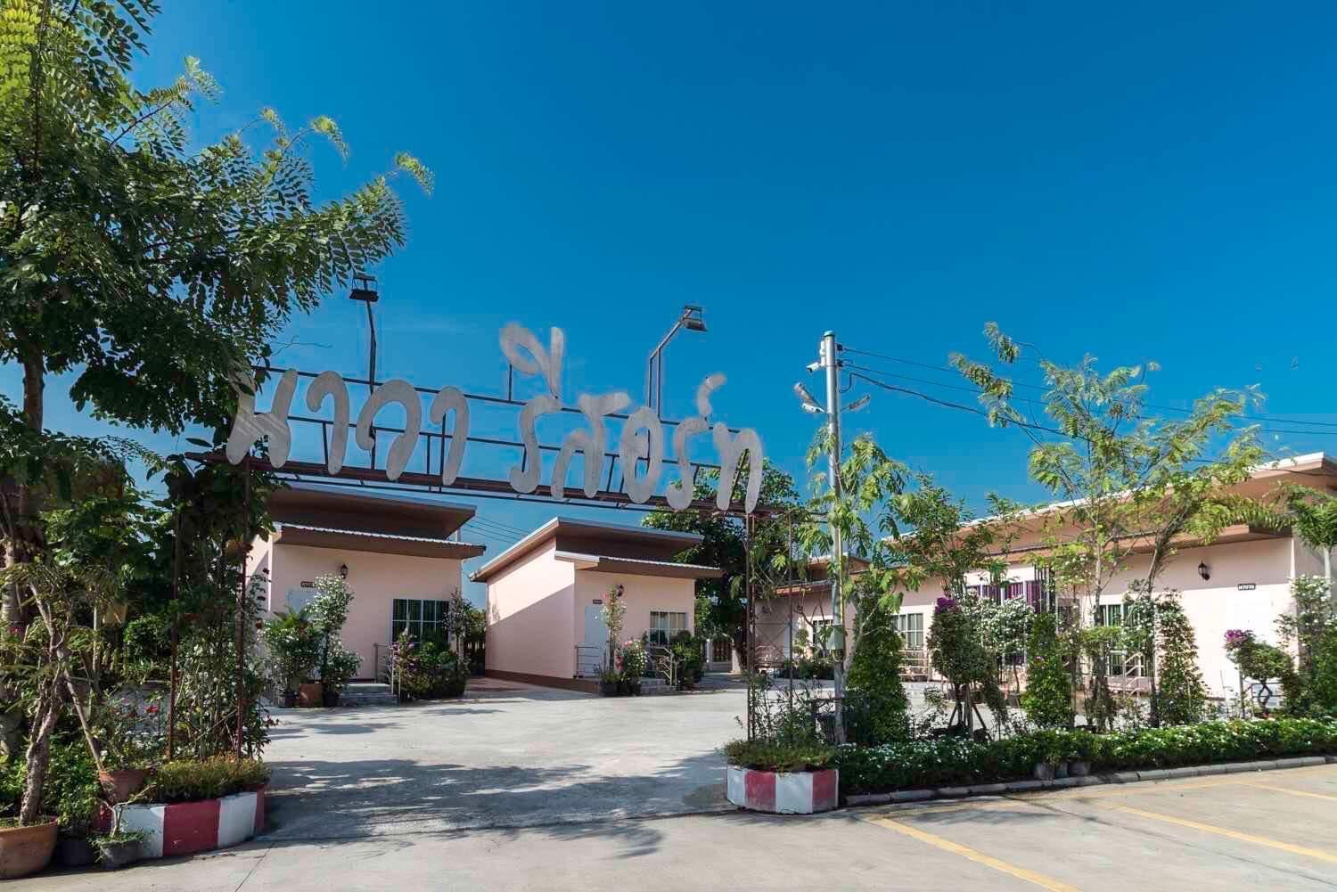 Nava Resort Накхон-Найок Екстер'єр фото